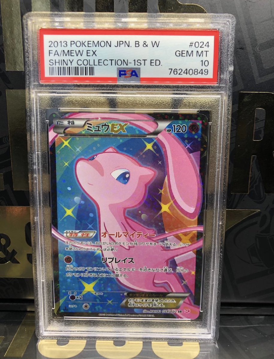 hamayan_psa's tweet photo. 【🔥PSA10販売情報🔥】

ルギアEX　¥295,000
ミュウEX　¥268,000

どちらも出回る数の少ない貴重なカードです✨
ぜひこの機会にご購入を！
スニダンにて販売しております😽

https://t.co/0hMlaXaqtL
https://t.co/tonPzx3CR4 https://t.co/bMISJxHNvN