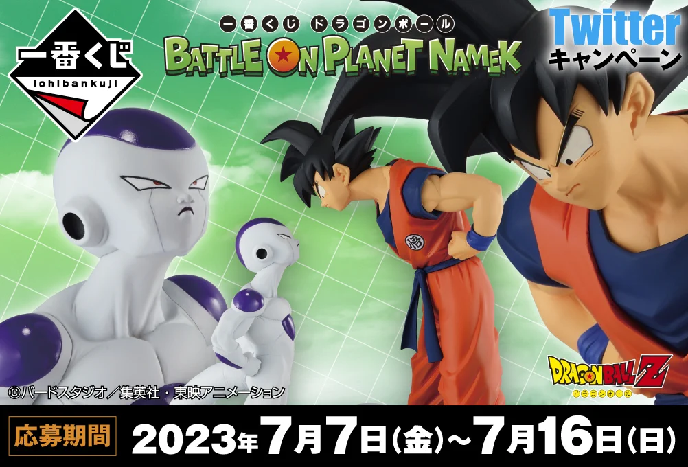 一番くじ（BANDAI SPIRITS） on X: 