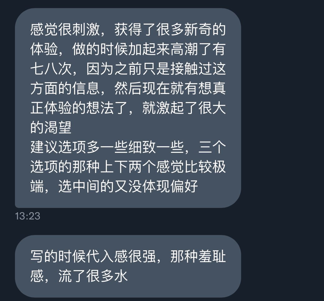 还不敢现实中尝试,那就先通过剧情问卷去试试自己有多么下贱,有多么淫荡,沉浸式的字母剧情问卷测试,不需要别人参与,自己在夜深人静的时候进入到神秘 ...