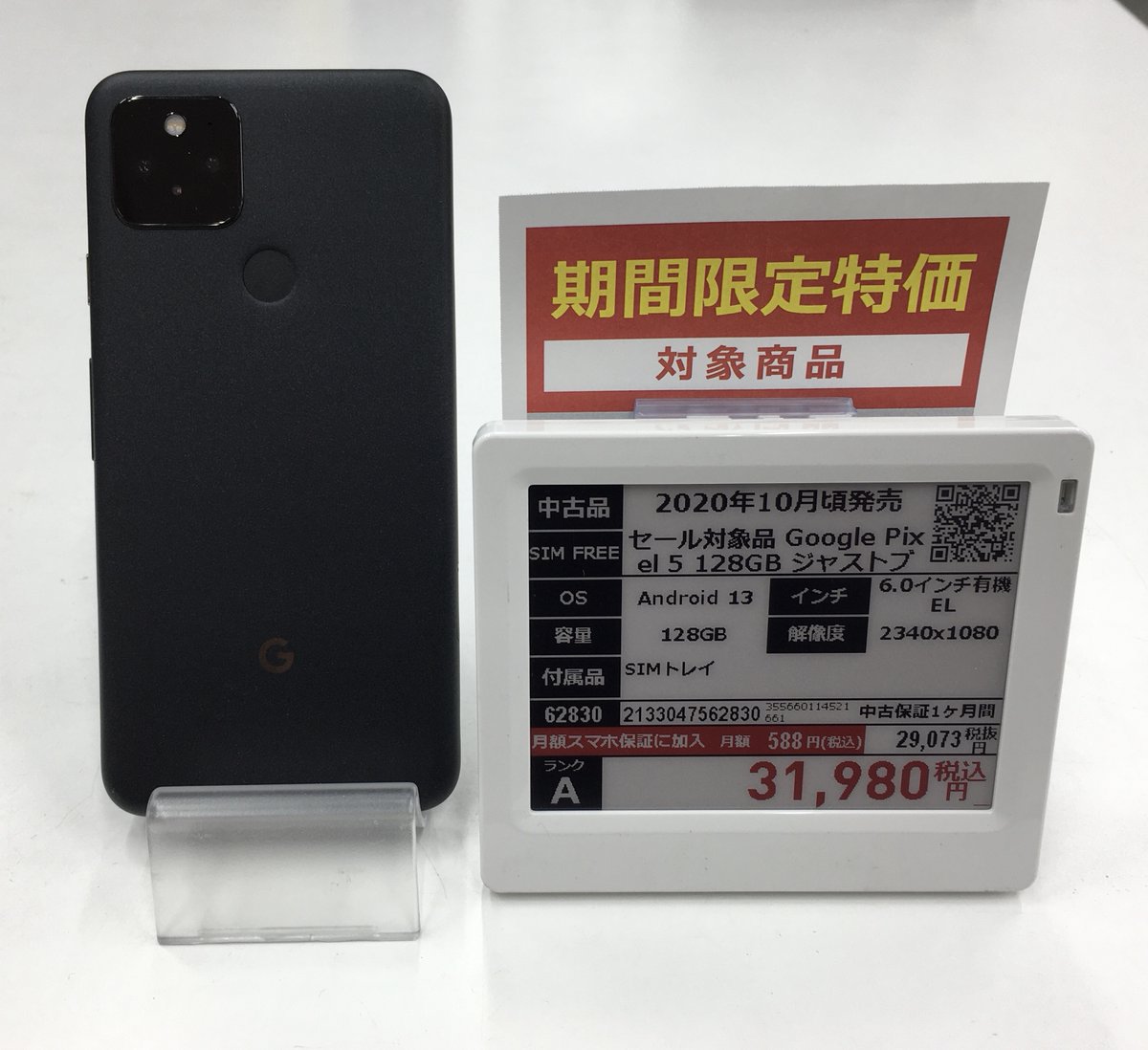 biccameraoutlet's tweet image. 📢期間限定特価

#中古スマートフォン がお買い得✨
#Google #Pixel5 128GB ジャストブラック

✅キャリア：auロック解除SIMフリー
✅OS：Android13
✅ストレージ：128GB
✅モニタ：6.0インチ有機EL 

7/9（日）までの期間限定で税込31,980円‼️

#池袋 #アウトレット