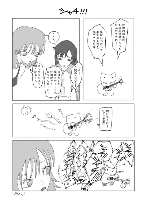 四コマ 