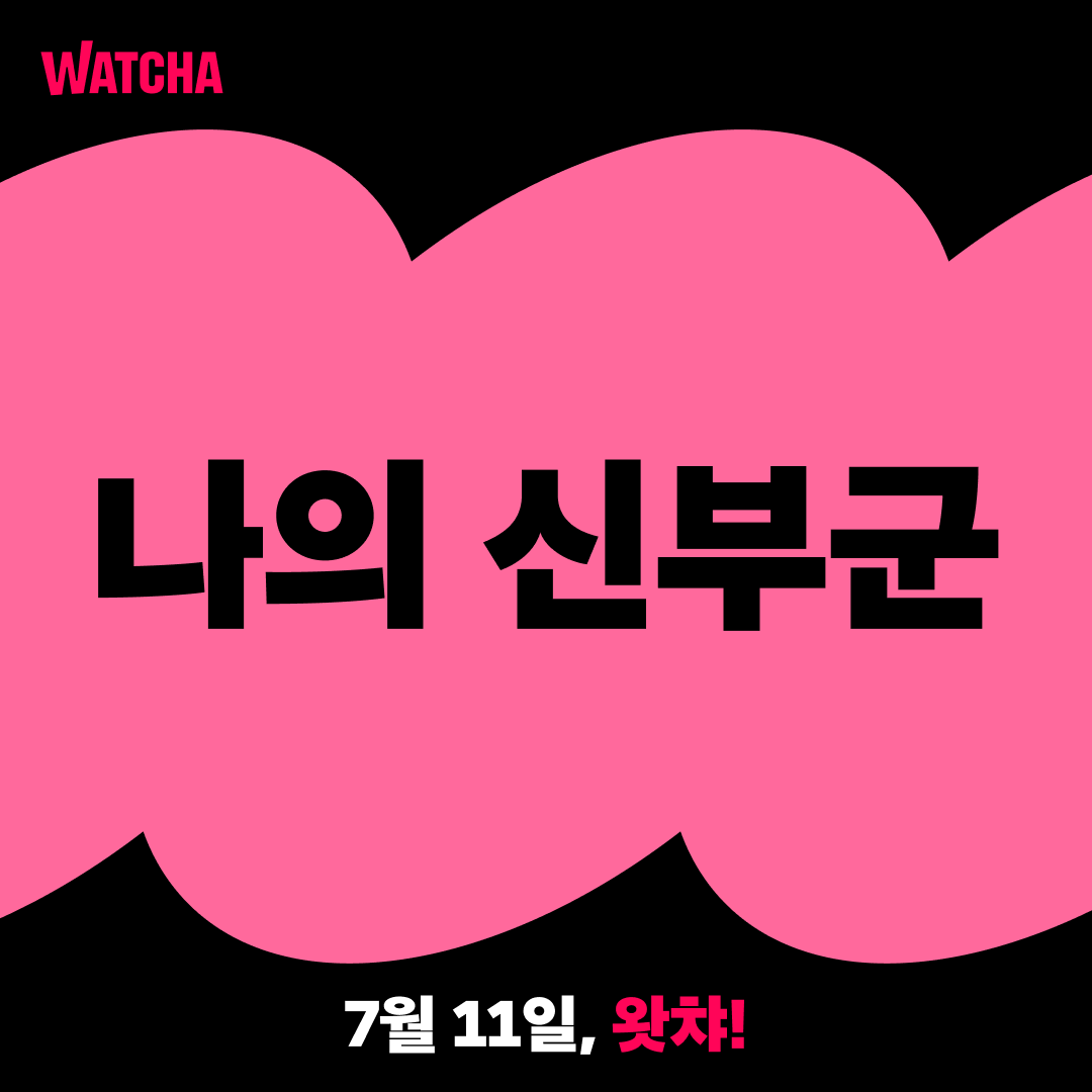 "🌸가사는 여자의 일이라고 누가 정했나요? 저는 시집을 가는게 아니라 신부군이 와줬으면 좋겠어요🌸" 하루 X 타카스기 마히로의 로맨스 코미디...