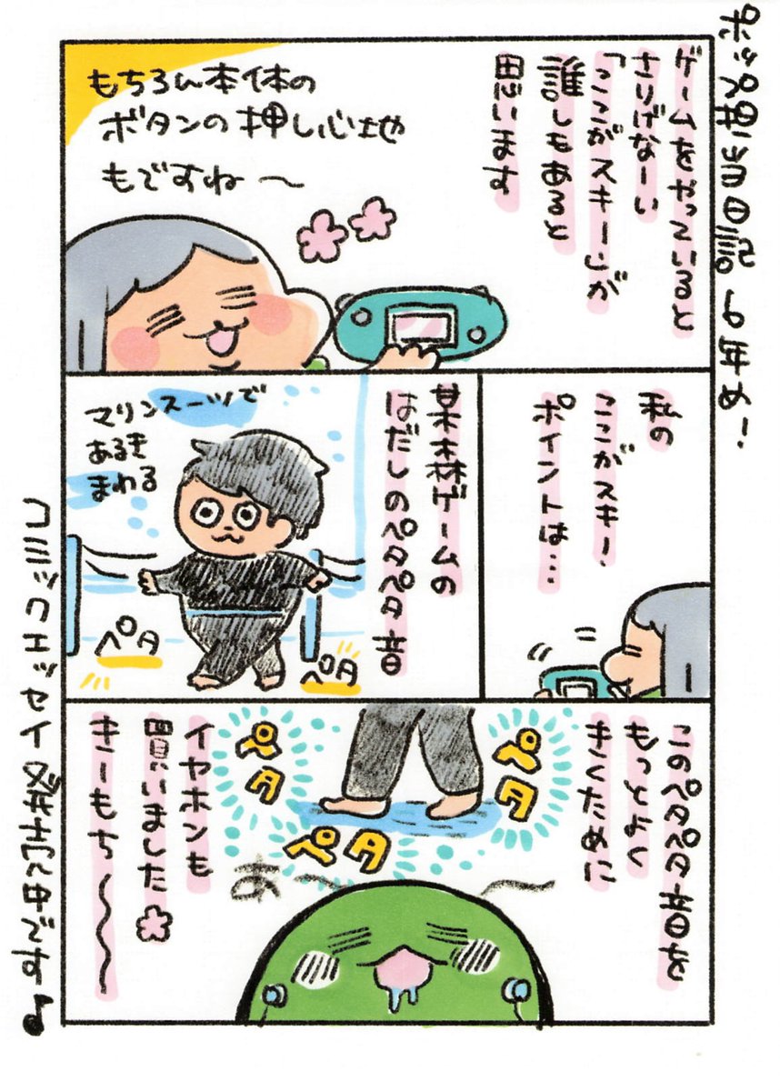 【ポップ担当日記】
ペタペタペタペタ🌸 
