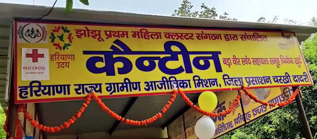 SanjayRamphal's tweet photo. @cmohry @DCsofIndia @ishyampoonia @rjogpal @PMOIndia @mlkhattar @anukumari_ias @PardipGodaraIAS
प्रथम महिला कैंटीन लघु सचिवालय में उपायुक्त प्रीति सिंह ने रिबन काटकर शुभारंभ किया। जिले में महिलाओं के रोजगार को बढ़ाने का बहुत ही सराहनीय कार्य। https://t.co/rTOyIDigSn
