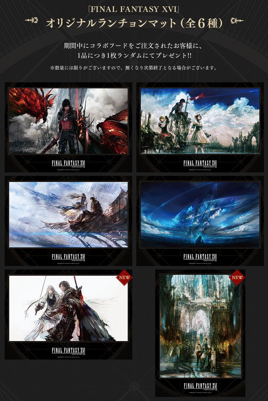 FINAL FANTASY XVI on X: