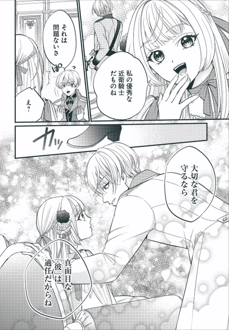 ✼••┈┈┈┈••✼••┈┈┈┈••✼
『転生王女は幼馴染の溺愛包囲網から逃げ出したい 前世で振られたのは私よね!?』
第1話①更新!
✼••┈┈┈┈••✼••┈┈┈┈••✼

幼馴染との甘々ラブコメ💖

・コミックウォーカー
https://t.co/4QQQQULOT4
・ニコニコ
https://t.co/QxkLJHJdNH 