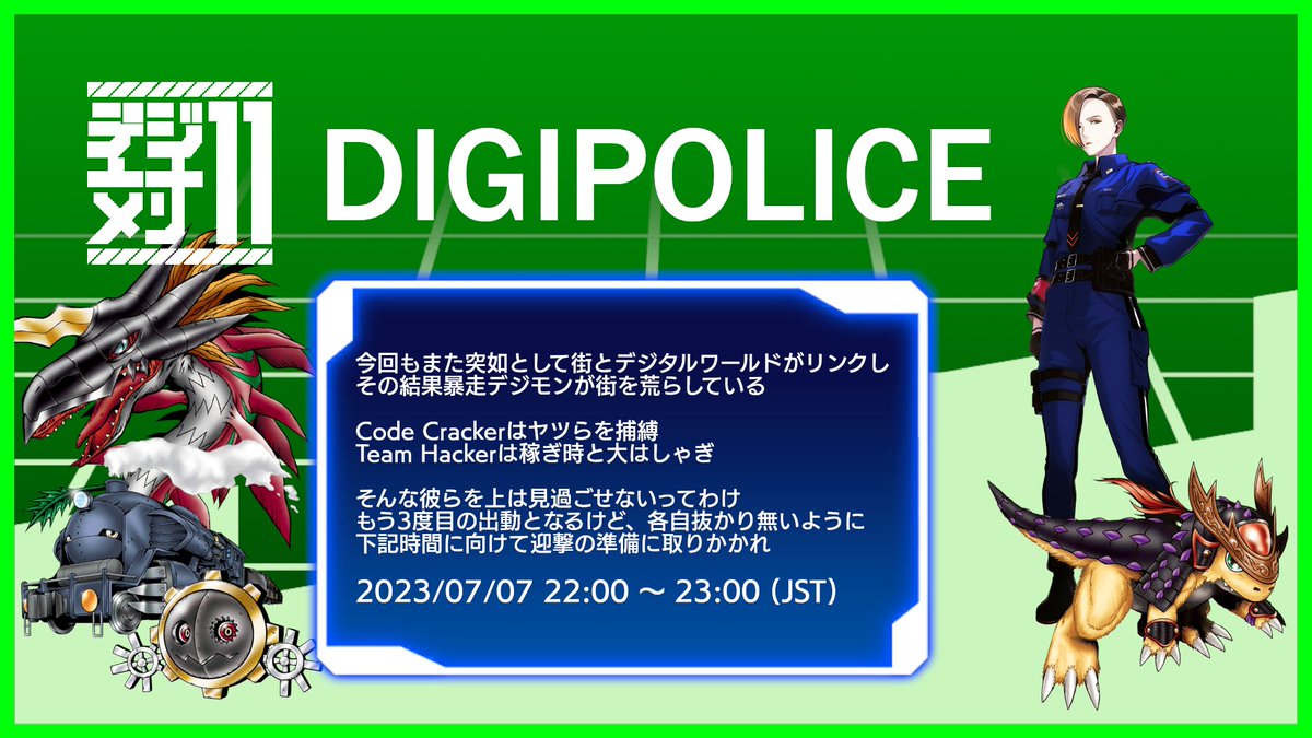 m_visi0826's tweet photo. 第3回ForthBattleが開催された。
#DIGIPOLICE(#デジ対)に所属する同志は、今夜22:00～23:00に行う #CodeCraker や #TeamHacker の検挙に向けて準備を整えるように。
それと今日は七夕だ。小さな願いがきっと叶う。プライドを持って任務に臨め。
#VBBE #バイタルブレスBE #デジモン https://t.co/milgp8MTun