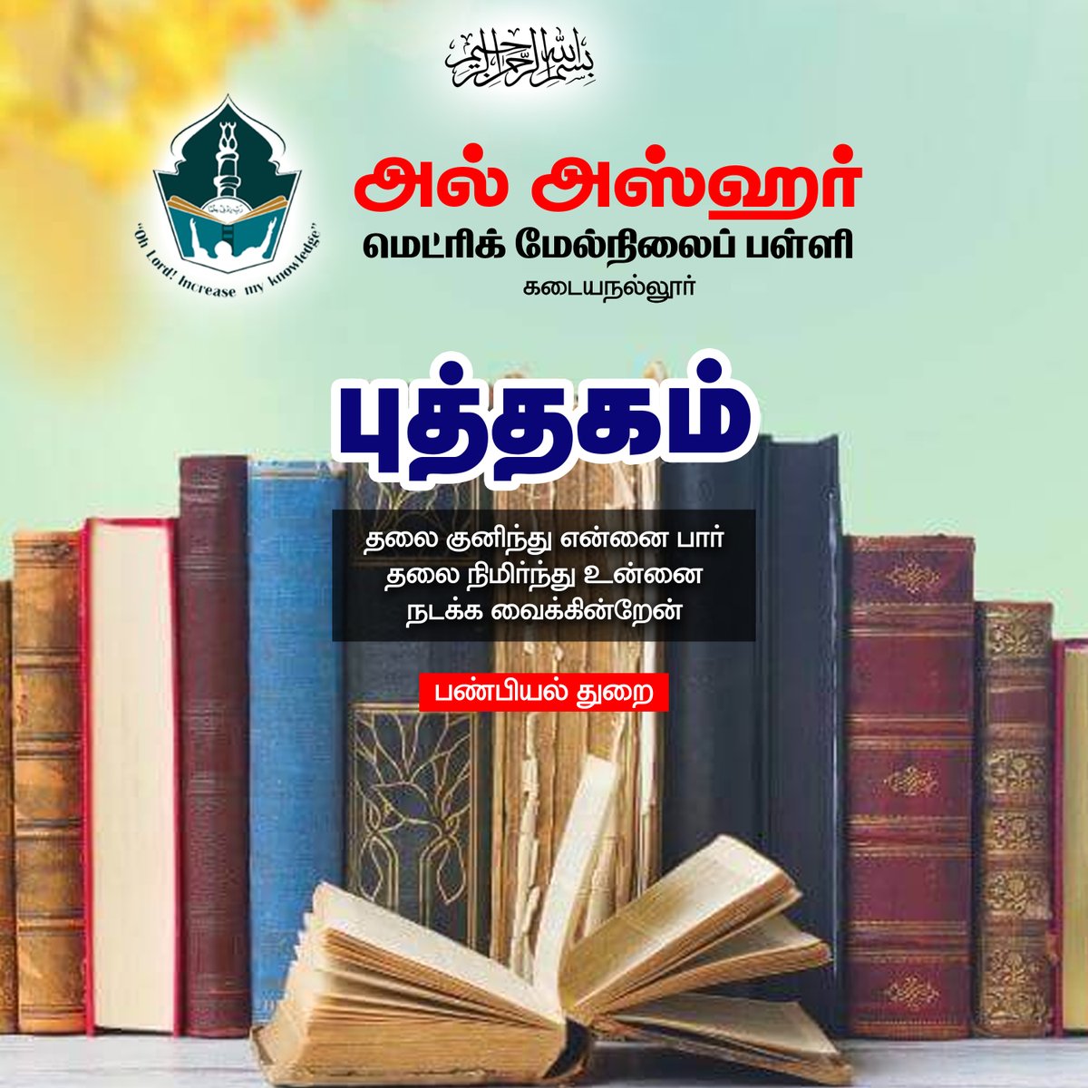 alazhar_ms's tweet photo. https://t.co/COACENedTL