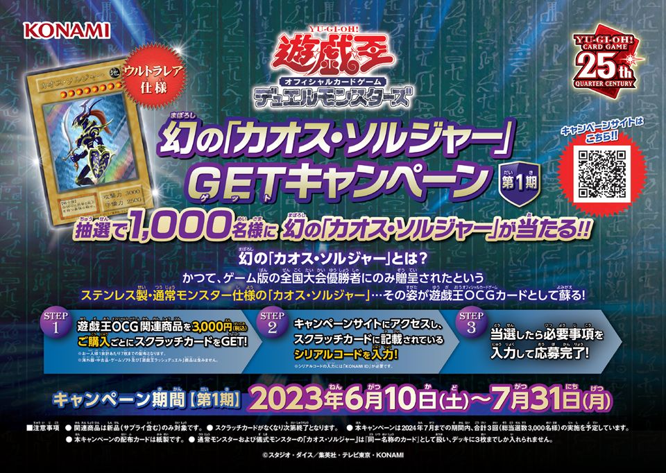 売行き好調の商品 遊戯王 カオスソルジャー スクラッチ 38枚