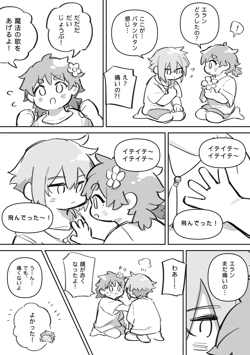 「彼女を思い出すと胸の高鳴りが止まらなくなる」