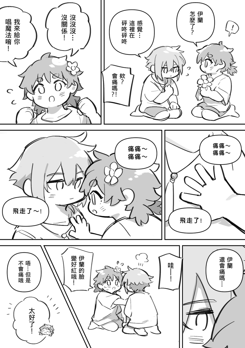「彼女を思い出すと胸の高鳴りが止まらなくなる」