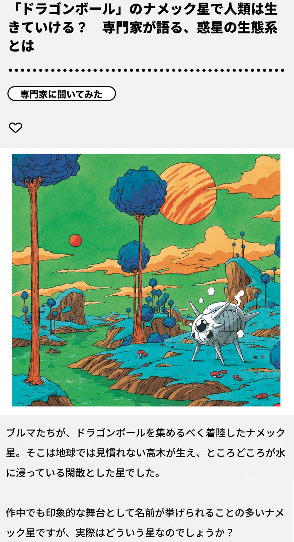 ドラゴンボールオフィシャル on X:  