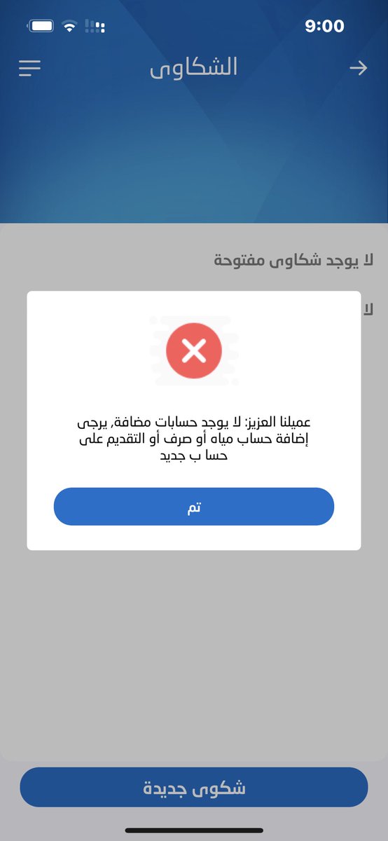 aaobaaqeel's tweet photo. @NWCcare انتظر حل واضح وسريع افضل من المقترح https://t.co/K1kgakJhy5