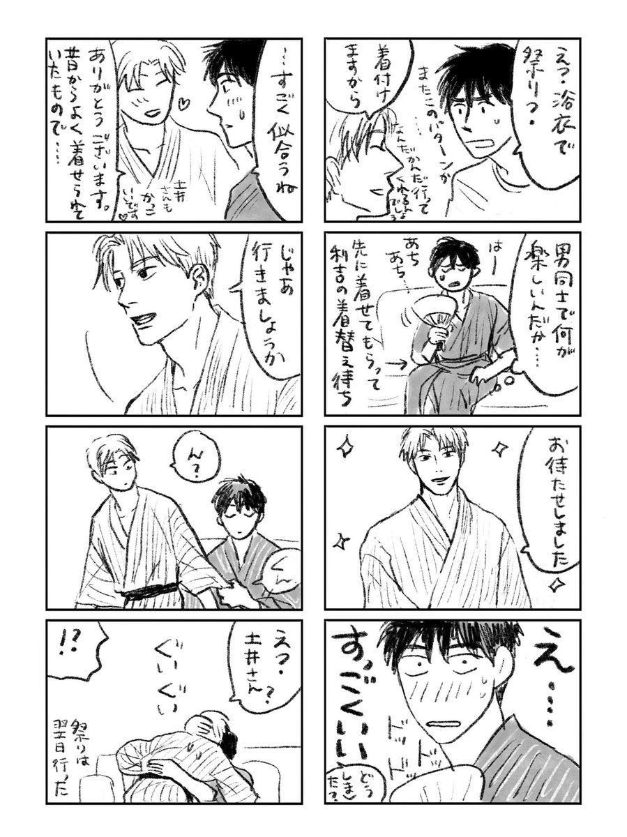 oouna2000's tweet photo. ⚠︎現パロRL⚠︎
今日は七夕らしいから、以前描いた浴衣の利土井ずらぶを再掲。浴衣の色、どいさんは濃紺、りきちくんは白がいい派〜！りきちくん現パロでも切れ長の目が滅茶苦茶に浴衣似合うに違いないという妄想でした。懐かしいね https://t.co/7suMJHetBT