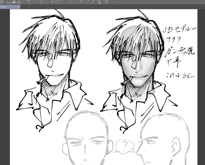 クリスタくんの3D頭部、捏ねても捏ねても全く絵柄と合わなくて笑ってた 顎 顎伸ばさせてくれ頼む 
