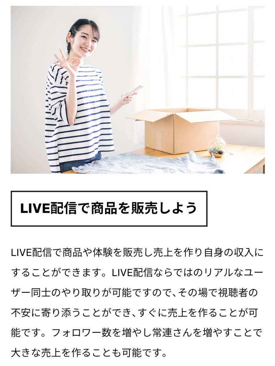 LiveBazaar1's tweet photo. 【ライブ配信で商品を販売しよう！】

ライブ配信で商品や体験を販売しましょう！
販売し売上を作り自分の収入にすることができます！

https://t.co/erhZYMQ6o4

#ライバザ 
#LiveBazaar
#ライブ配信
#ライブ配信中 https://t.co/fTpSSetOCU