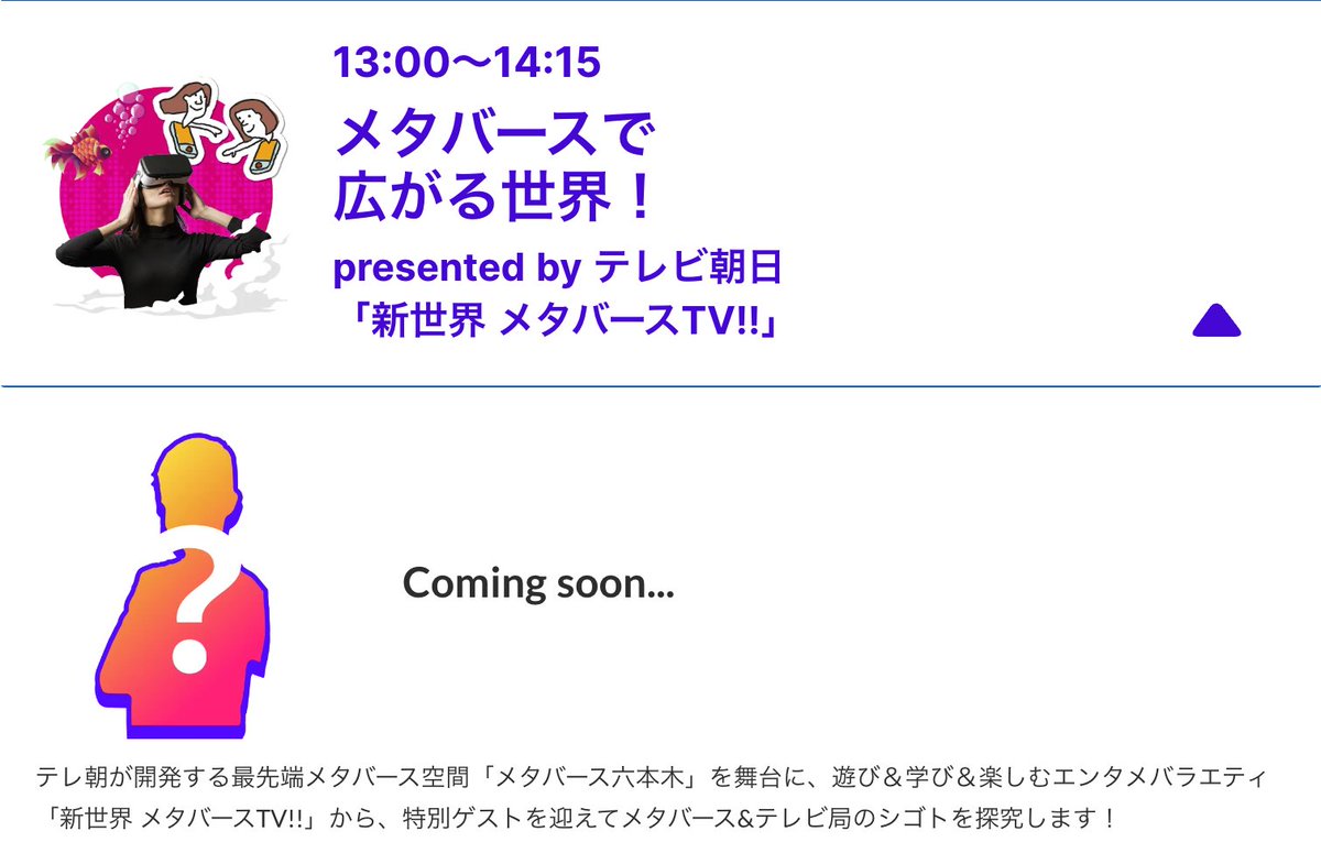 【公式】SOZOW株式会社 tweet media