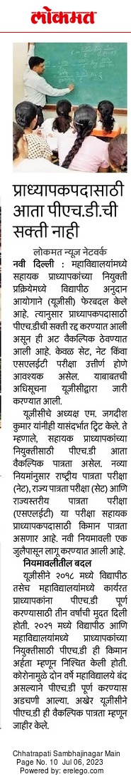 MNPS2018's tweet photo. #प्राध्यापक_पद_भरती @narendramodi @ChDadaPatil @mieknathshinde @Dev_Fadnavis @AjitPawarSpeaks  @RajThackeray @OfficeofUT @iambadasdanve @PawarSpeaks
 #मा_आमदार_ @MahadevJankarR
➖🌸 महाराष्ट्र नवप्राध्यापक संघटना 🌸➖ https://t.co/Q9MJPZKqRc