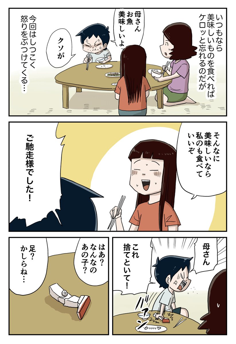 2/2 https://t.co/dDmAd7Njq8