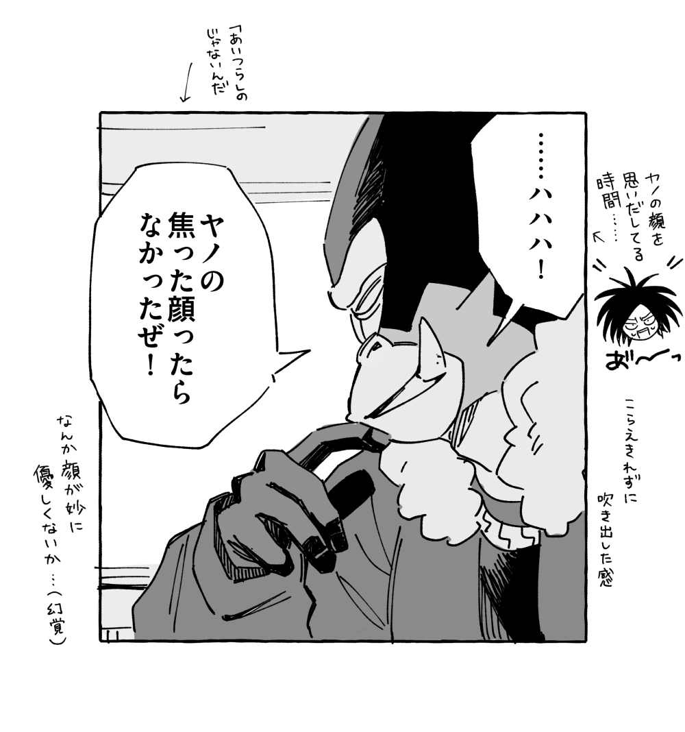 好きコマの模写 