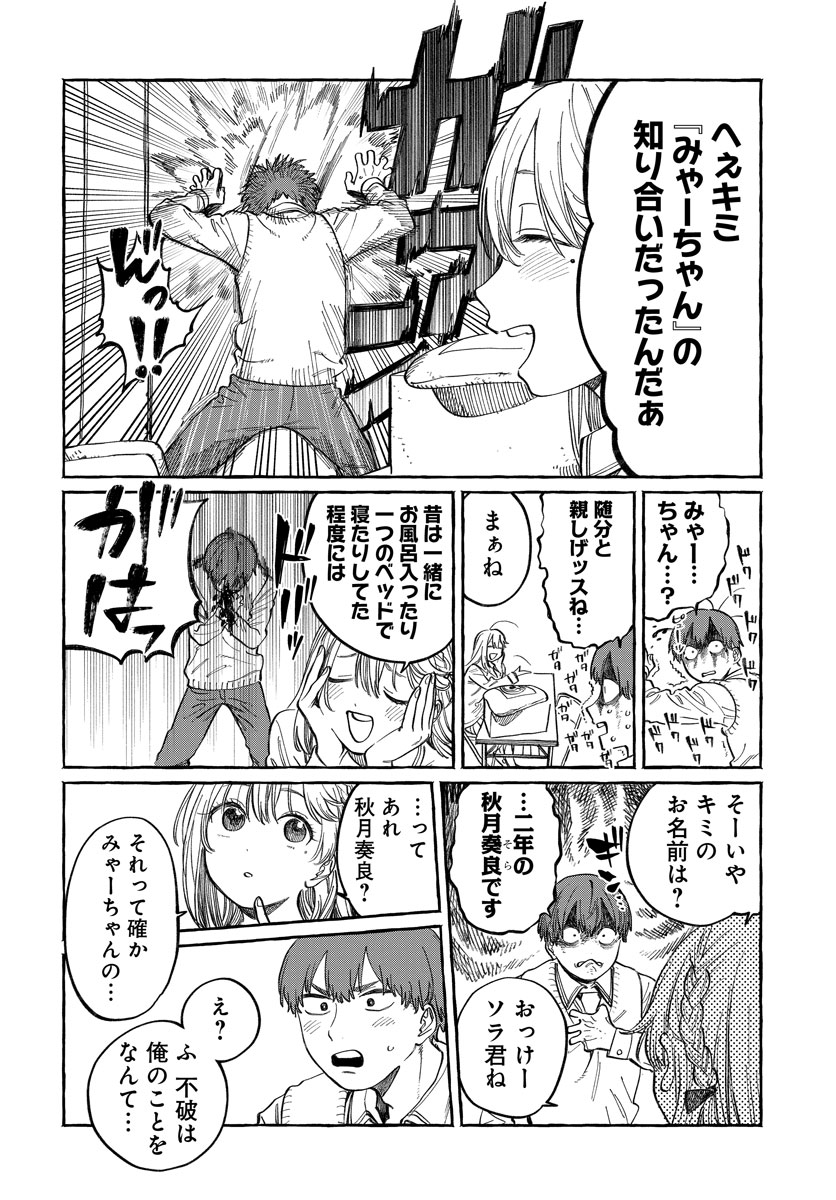 振られた相手の好きな人に会いに行く話(6/12)