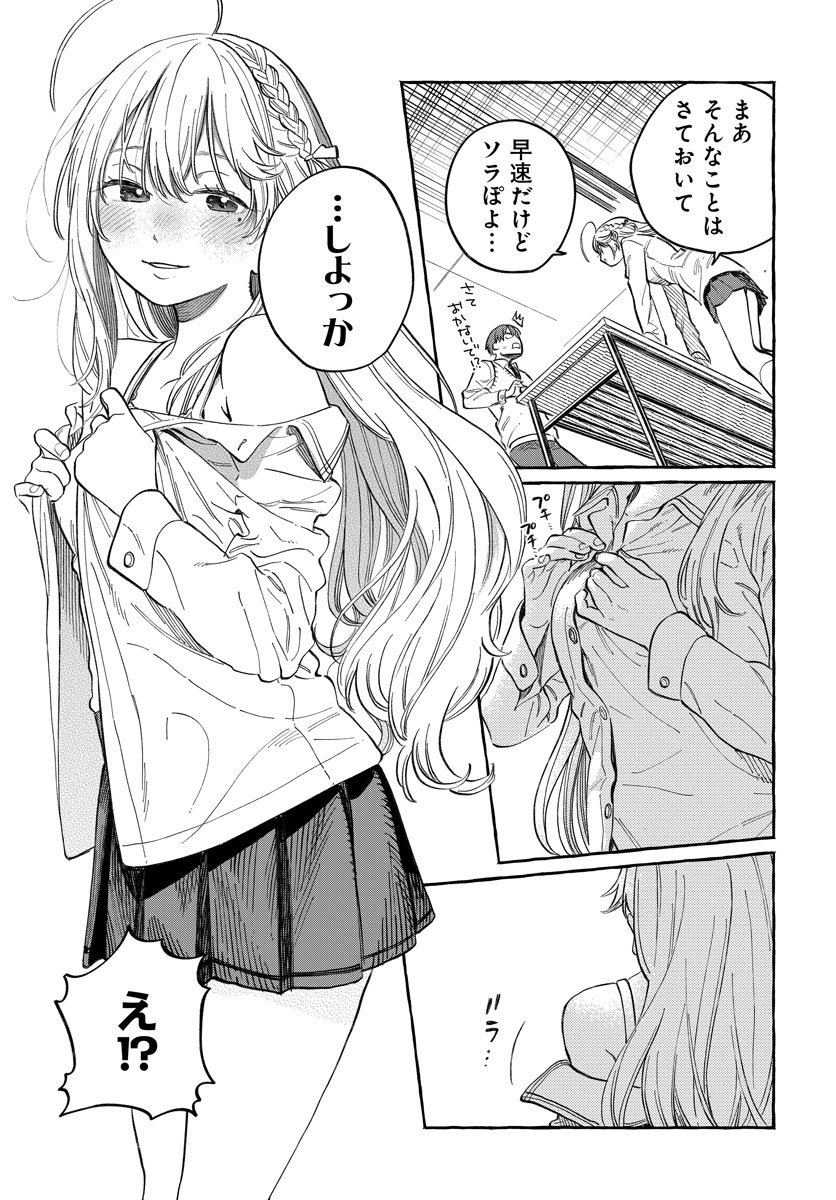 振られた相手の好きな人に会いに行く話(8/12)