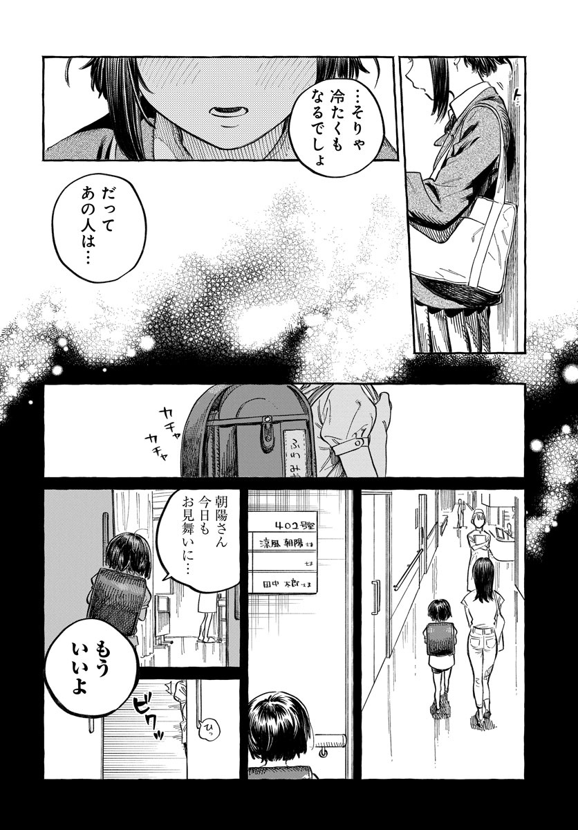 振られた相手の好きな人に会いに行く話(10/12)