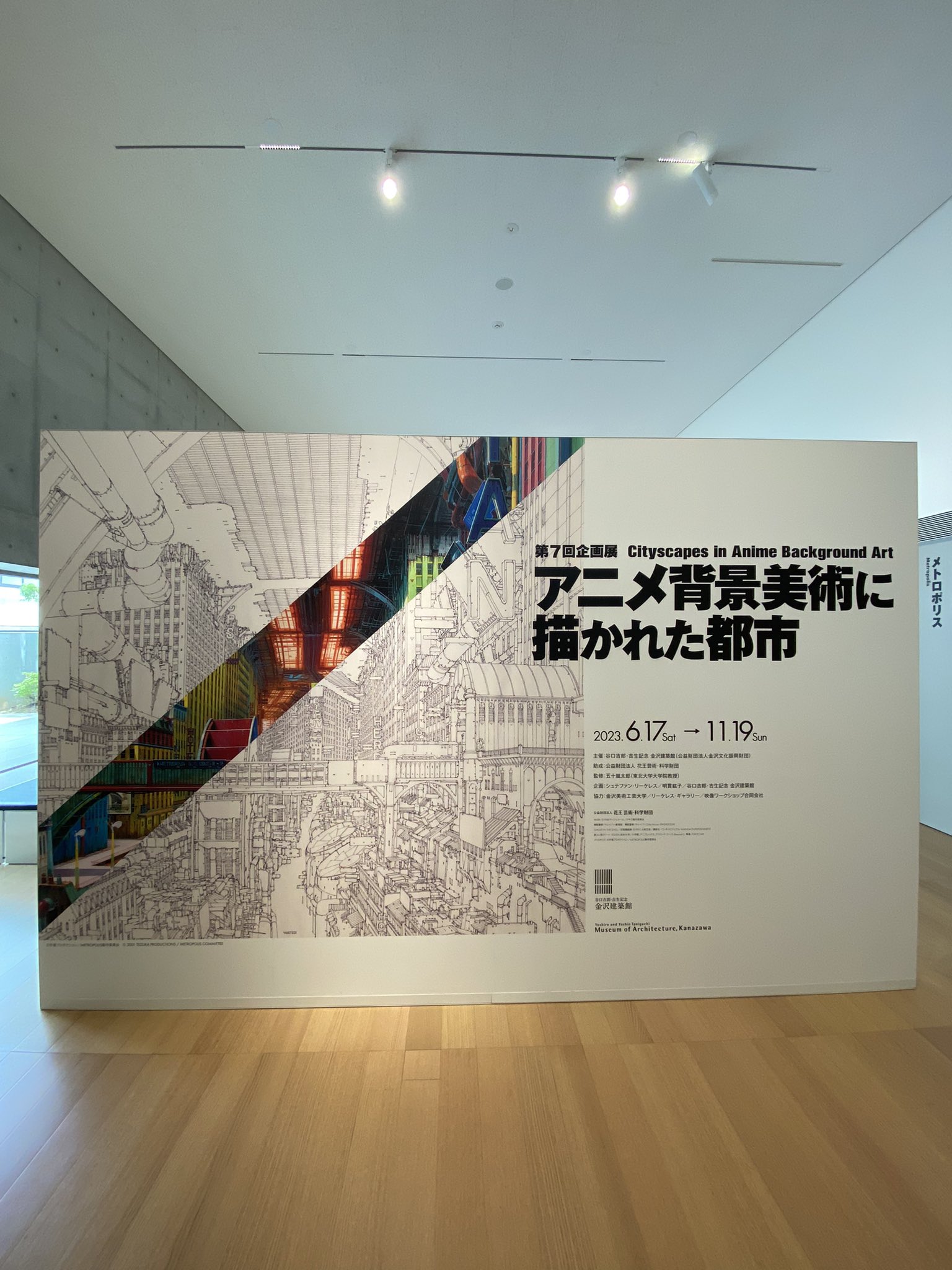 レア本　谷口吉郎・吉生記念 金沢建築館　アニメ背景美術に描かれた都市　図録 谷口吉郎・吉生記念 金沢建築館 アニメ背景美術に描かれた都市