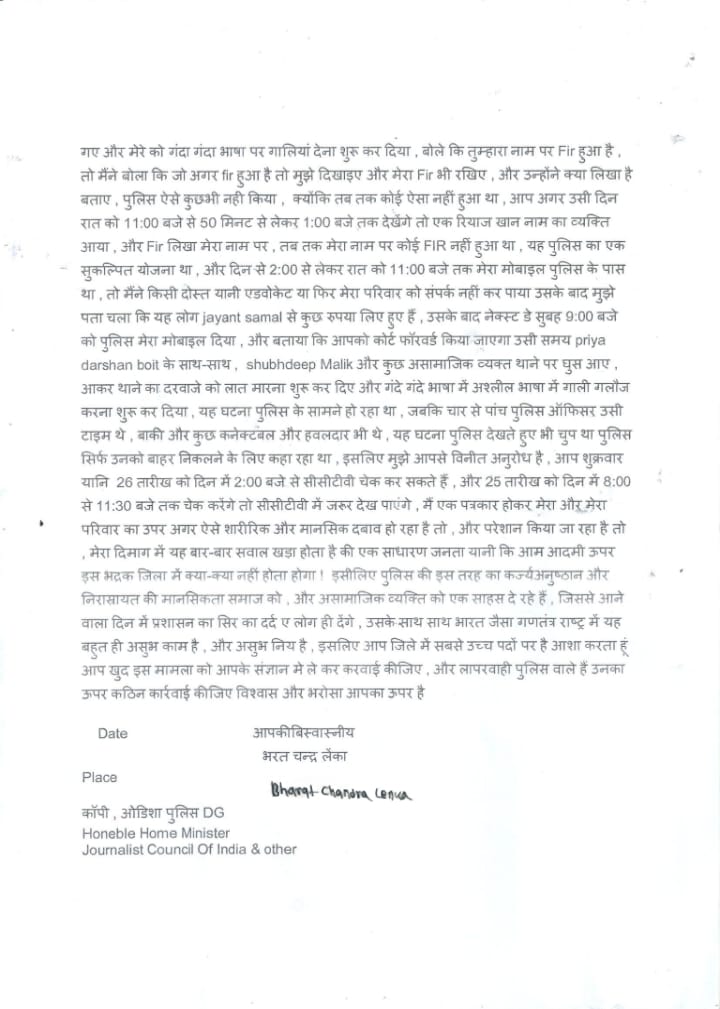 live_mirror's tweet photo. Dear @manjulatamandal @Sanjibkumallick @DM_Bhadrak @SpBhadrak @vkpandianod @CMO_Odisha @pranabpdas @MoSarkar5T @odisha_police ଗୋଟିଏ ସପ୍ତାହ ବିତିଯାଇଥିଲେ ମଧ୍ୟ କାର୍ଯ୍ୟାନୁଷ୍ଠାନ zero ? ଏଥିପାଇଁ ଦାୟୀ କିଏ?କଣ ଜଙ୍ଗଲିରାଜ ଚାଲିଛି କି ଭଦ୍ରକରେ? https://t.co/ElP0hT2d7x