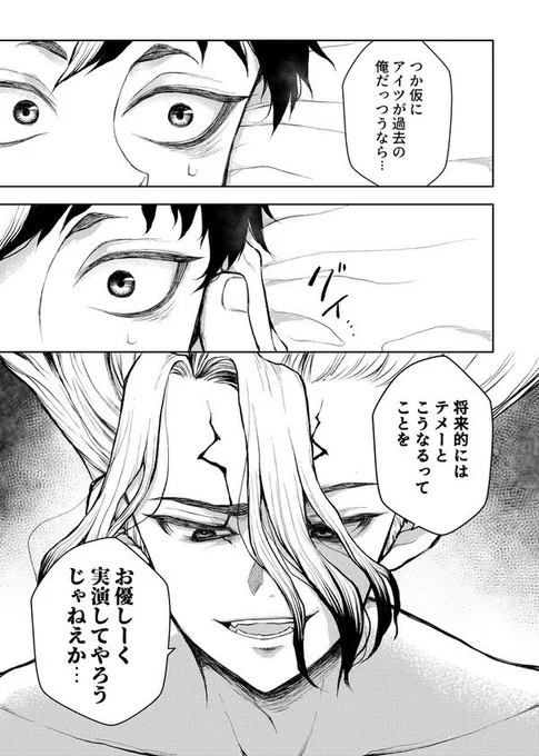 【web再録】エッチゲアンソロ漫画 | かなりア #pixiv https://t.co/MhuH6U2oM4
@H_SenGen様にて参加させていただいた千ゲ漫画をweb再録させていただきました。この度はお誘いいただき本当にありがとうございました!ドSな千kちゃんが描いていて楽しかった思い出です。 