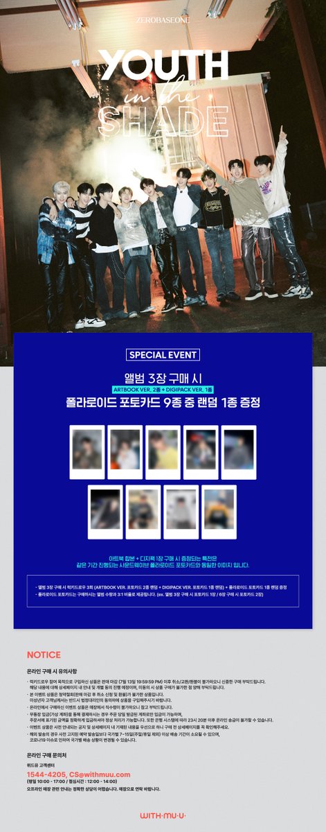 Withmuu_twt's tweet photo. [🎁] ZEROBASEONE [YOUTH IN THE SHADE] 럭키드로우 안내

📅 7/11(화) - 7/13(목)
📍 위드뮤 온라인몰 + @Withmuu_HD
📸 럭키드로우 + 스페셜 이벤트

자세한 사항은 배너를 통해 확인해 주세요!

#ZEROBASEONE #ZB1
#제로베이스원
#YOUTHINTHESHADE #InBloom https://t.co/pwaTAAffAZ