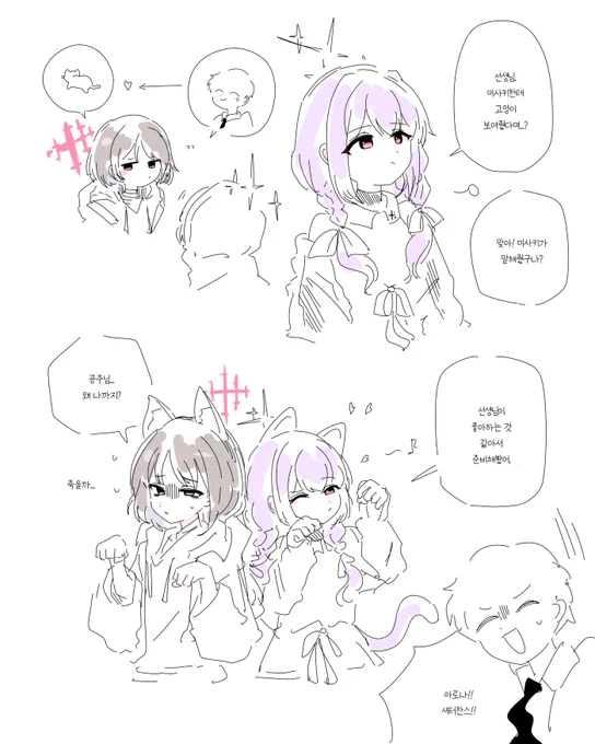 냐옹ㅇ2 