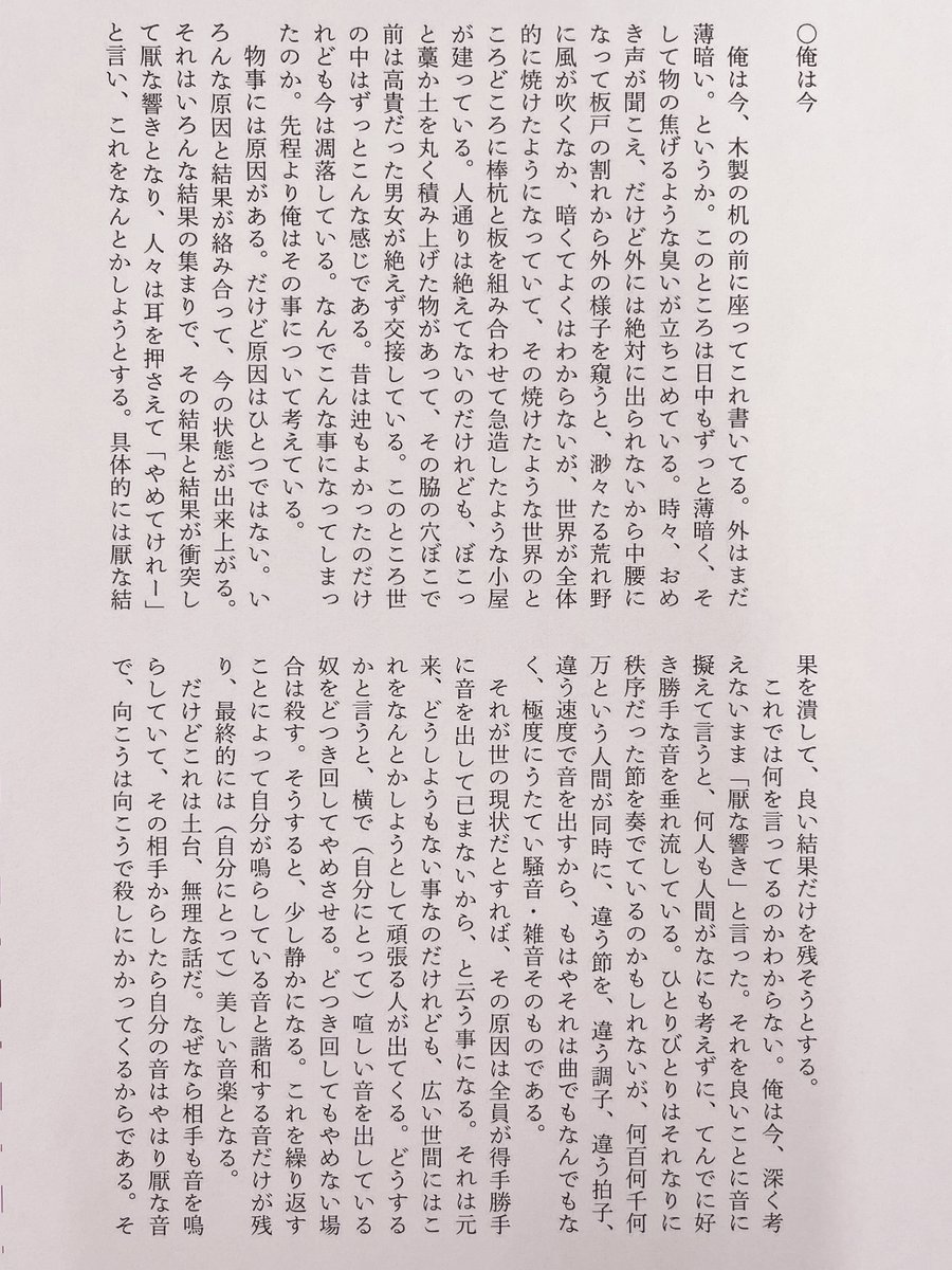 gunzou_henshubu's tweet photo. 【待望の新シリーズスタート】町田康さん「口訳　太平記 ラブ＆ピース　外道ジョンレノンを根絶せよ」　文永九年の音に耳をすませば、聞こえてくるは南北朝動乱の予兆。「町田太平記」のはじまりはじまり。#群像8月号 https://t.co/qLQlDciwTz