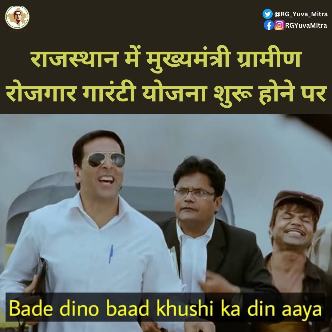 RG_Yuva_Mitra's tweet photo. Rajasthan Mein Khushi Ka Mahaul Hai 😃☺️🤗 https://t.co/fT4S0MB8N8