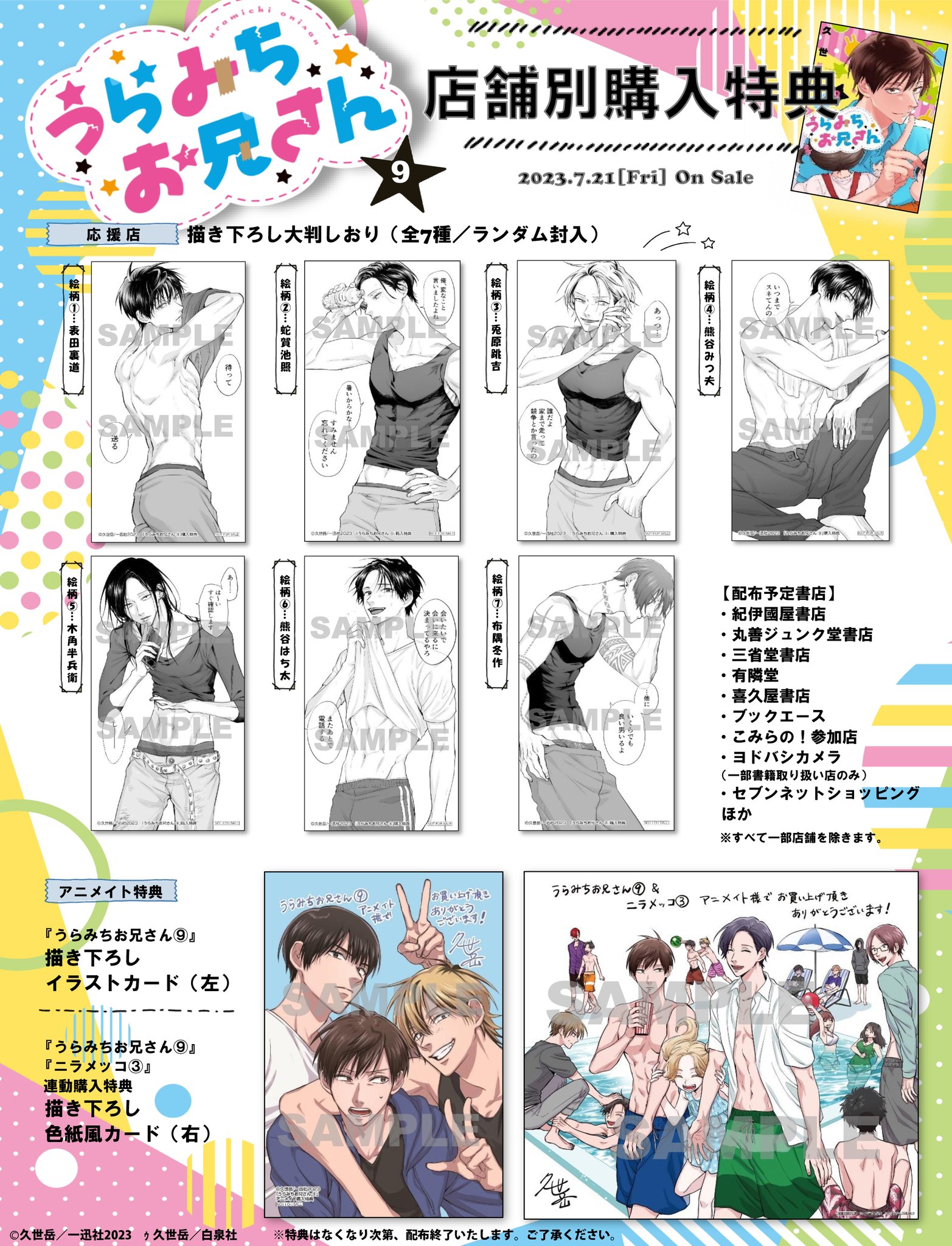 comic POOL編集部 on X: comic POOL編集部 on X: