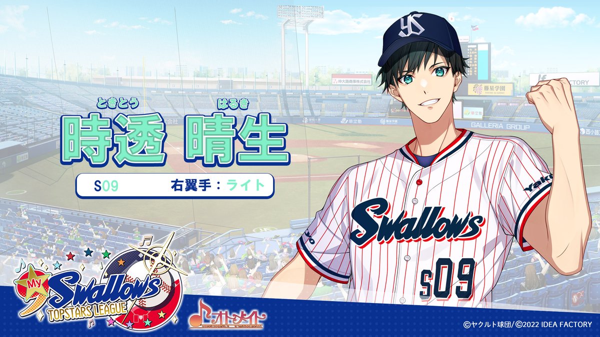 キャラ紹介】 『My9Swallows TOPSTARS LEAGUE』 ⚾️元気で謙虚な節約