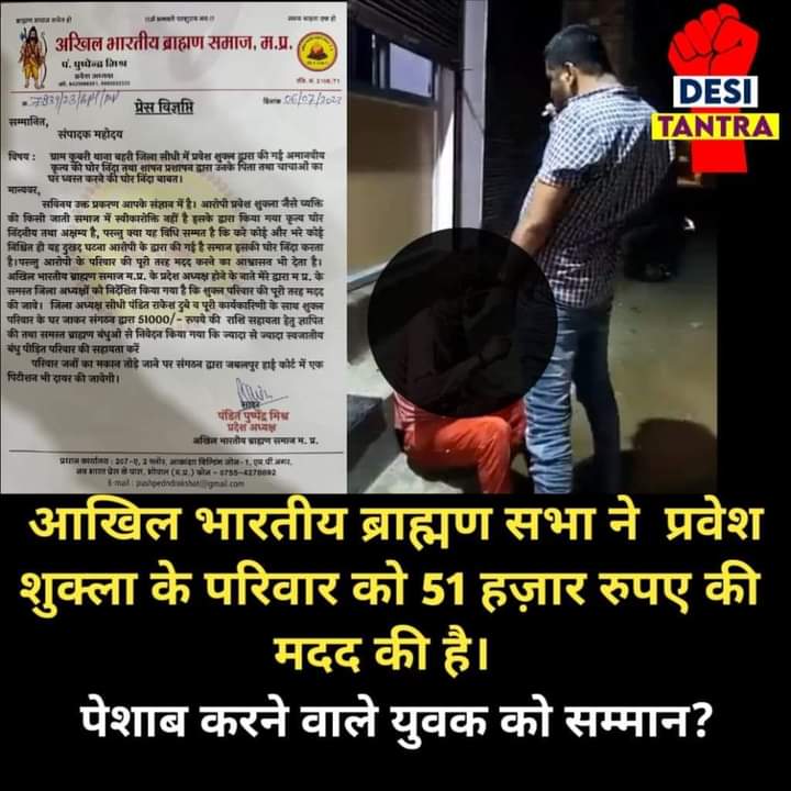 DinaSandil's tweet photo. ये कैसा न्याय
#मानवता_को_शर्मसार @Purnamunda3 @AnilsinghmundaA @SukraMu55150188 @MulnibasiT @EtunMundari @Rakesmunda @stsc https://t.co/7qGm4XBMi4