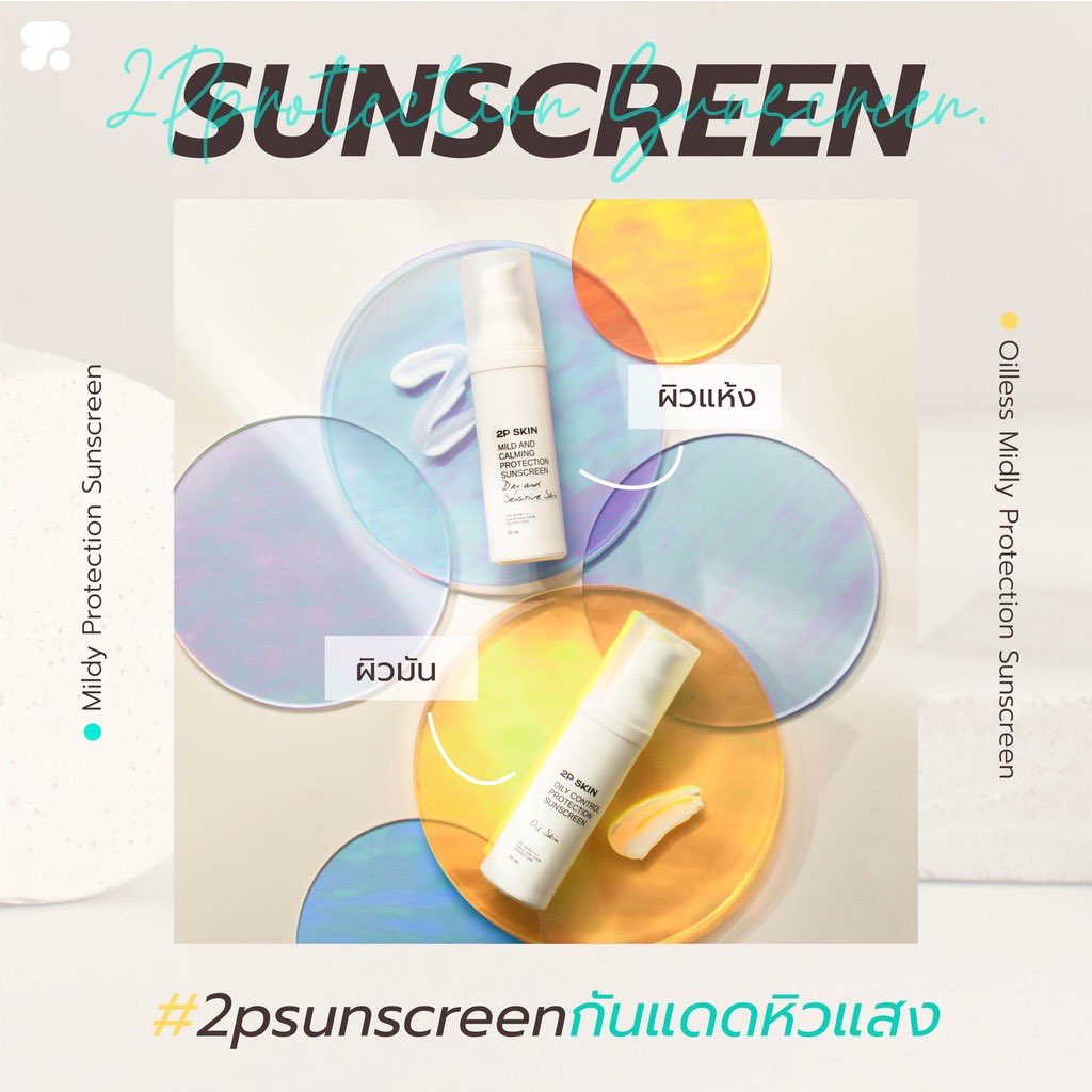 2P SKIN tweet media