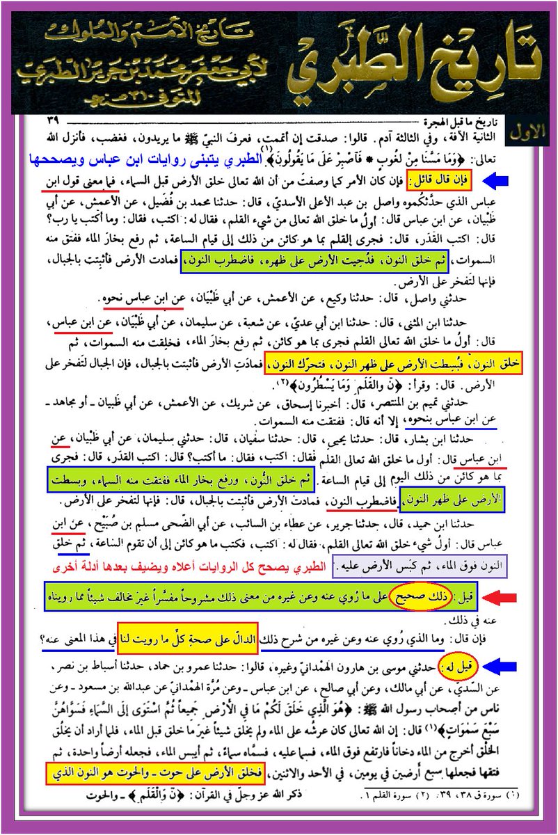 وأنت خليفتي في كل مؤمن بعدي tweet media