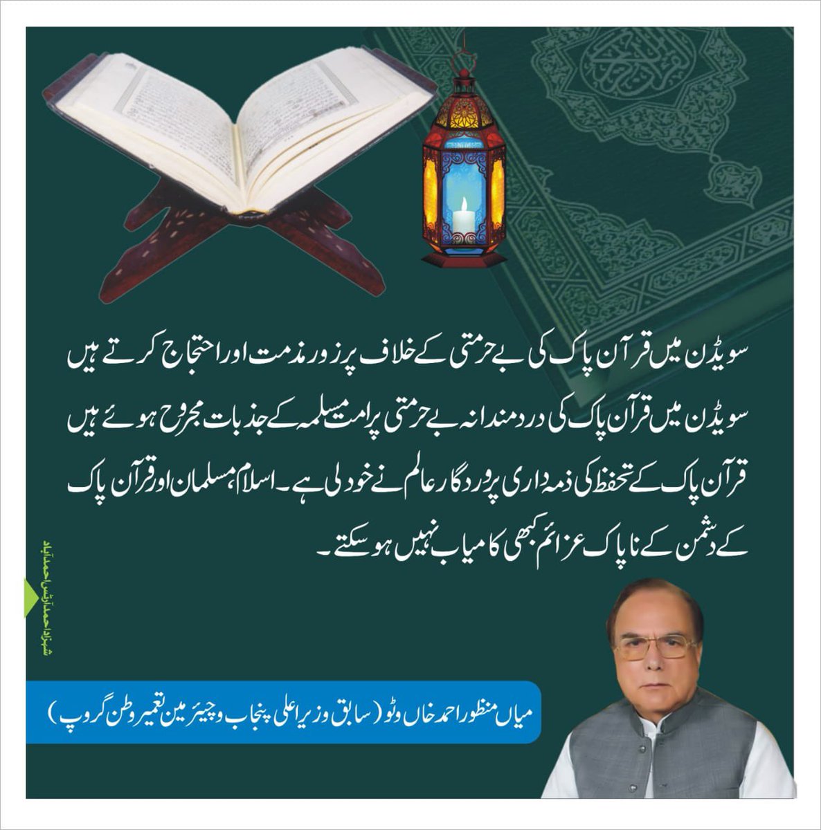 #PTWprotestonfriday <a href="/MManzoorWattoo/">Mian Manzoor Ahmed Wattoo</a>