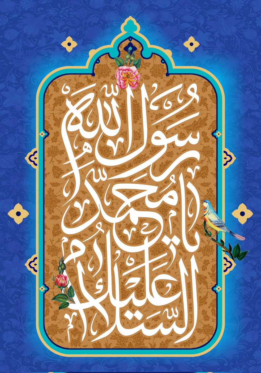 حدیثی از پیامبر اکرم(ص) :
«أنَا مَدینَهُ العِلمِ وعَلِیٌّ بابُها، فَمَن أرادَ العِلمَ فَلیَأتِ البابَ»؛[۱] من شهر دانشم و علی، دروازه آن است. آن که دانش می خواهد، باید از [این] دروازه در آید.
#لبیک_یا_خامنه_ای
 #برکه_نور