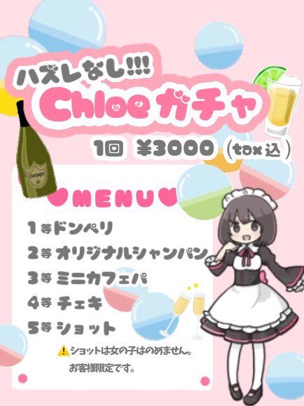 Chloeのツイート