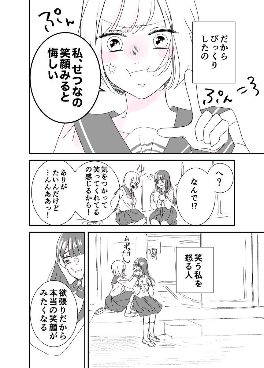 (2/6) https://t.co/Uj5adshgtA