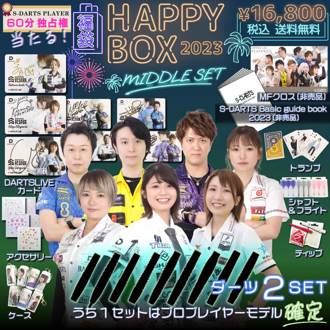 非売品　S-DARTSライブカード S-DARTS【エスダーツ公式】 on X: 