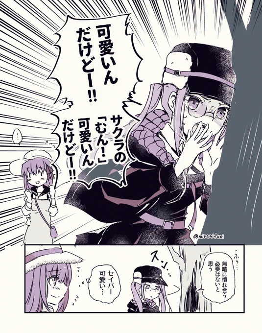 ⚠️*ネタバレ:奏章1と、ミスティックアイズシンフォニー10層目まで*

ペーパームーンの剣メドゥーサさんのリアクション、塔イベやって、いやこうだったなと思って描き直しました。
#FGO 