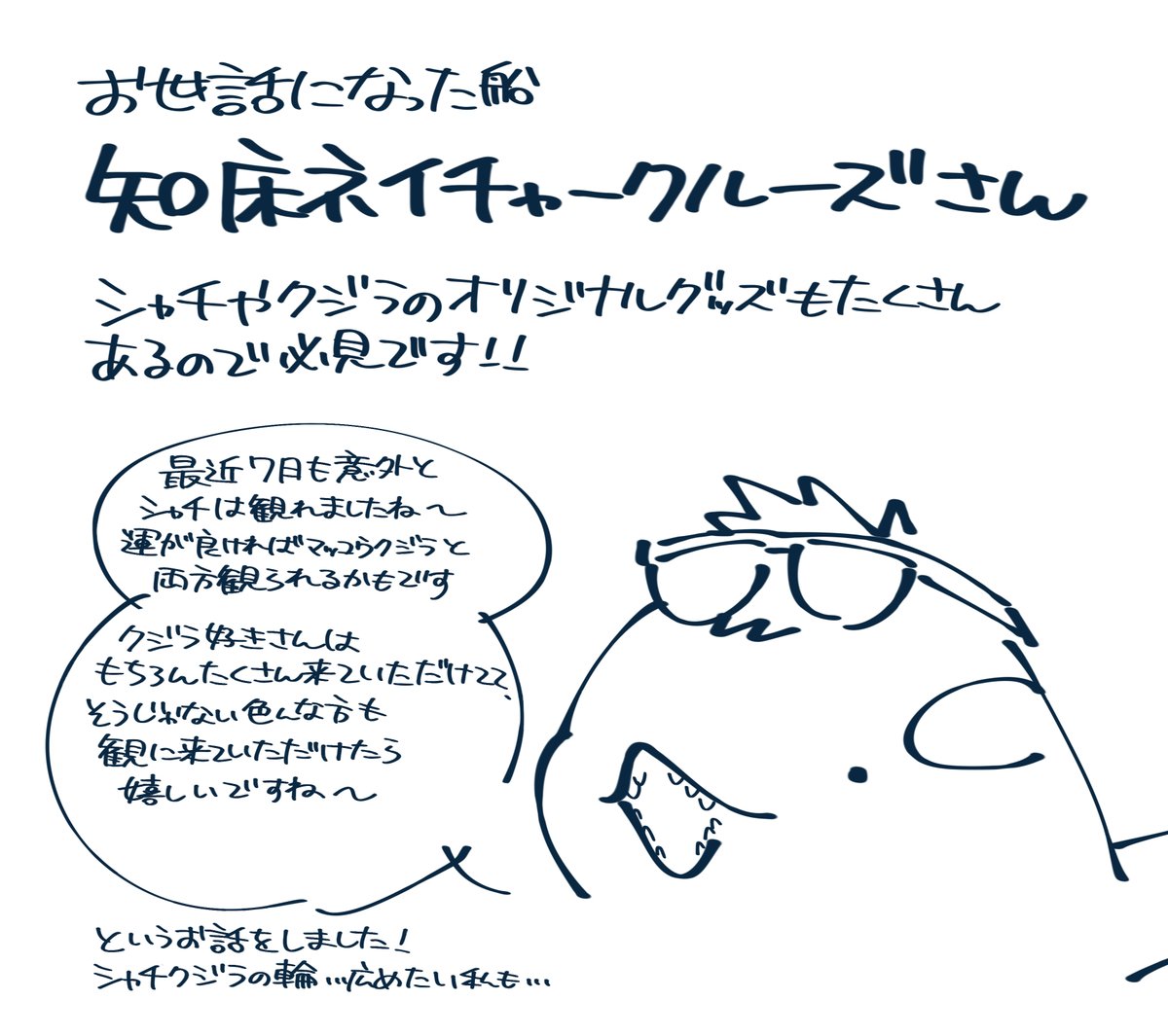 余談! 