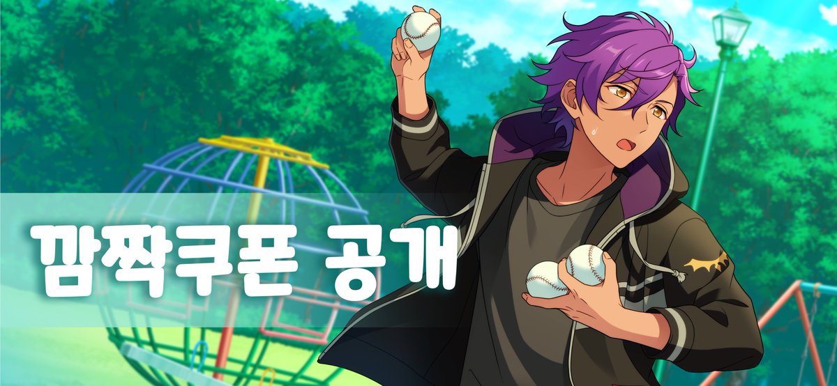 enstars2_KR's tweet photo. 【💝깜짝 쿠폰💝】 

📢쿠폰번호: 2ELR58DWSTIYYOHG

🎁내용: 
휘슬(시간 한정)*2
육성 티켓(중)*5
3색 스테이터스 피스(소)*5

🕙교환기한: 2023/07/07   23:59:59

🧐사용방법: 【MENU】-【데이터 관리실】-【쿠폰 번호】

※UID 1개당 1회씩만 사용하실 수 있어요!

#앙상블스타즈 https://t.co/qRXT7uxg0F