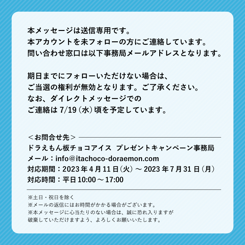 森永製菓アイス公式(ティック) on X: