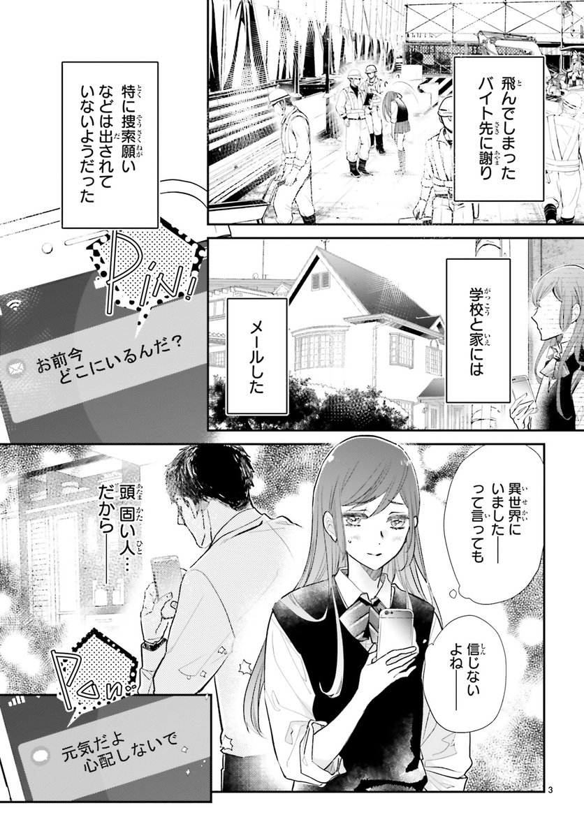 (2/4)
#漫画が読めるハッシュタグ
#影時さまのくれなゐ後宮 