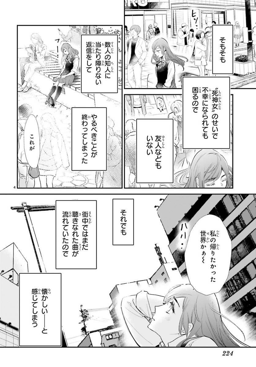 (2/4)
#漫画が読めるハッシュタグ
#影時さまのくれなゐ後宮 